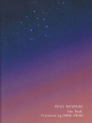 [塩分速度 (焼塩)] サンセットハートビート (遊☆戯☆王VRAINS)_26