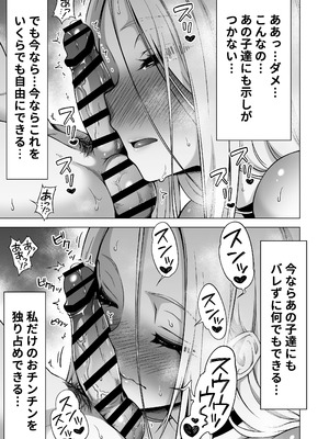 [赤月みゅうと] 僕にしか触れないサキュバス3姉妹に搾られる話4〜長女レミィ編（前編）〜 [DL版]_06