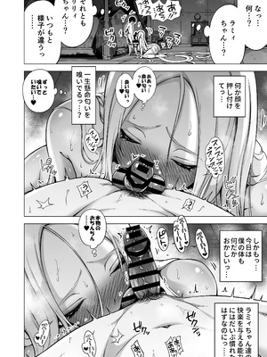 [赤月みゅうと] 僕にしか触れないサキュバス3姉妹に搾られる話4〜長女レミィ編（前編）〜 [DL版]_07