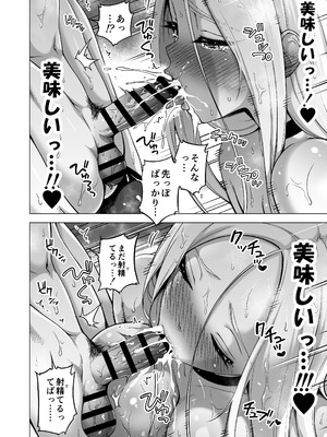 [赤月みゅうと] 僕にしか触れないサキュバス3姉妹に搾られる話4〜長女レミィ編（前編）〜 [DL版]_19