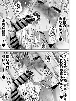 [赤月みゅうと] 僕にしか触れないサキュバス3姉妹に搾られる話4〜長女レミィ編（前編）〜 [DL版]_20