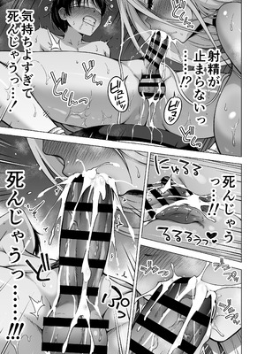 [赤月みゅうと] 僕にしか触れないサキュバス3姉妹に搾られる話4〜長女レミィ編（前編）〜 [DL版]_28