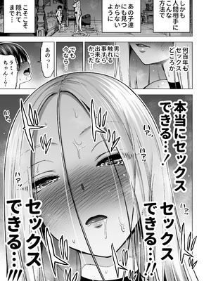 [赤月みゅうと] 僕にしか触れないサキュバス3姉妹に搾られる話4〜長女レミィ編（前編）〜 [DL版]_40