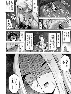 [赤月みゅうと] 僕にしか触れないサキュバス3姉妹に搾られる話4〜長女レミィ編（前編）〜 [DL版]_81