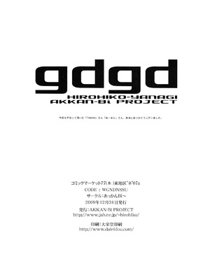 (C77) [あっかんBi～ (柳ひろひこ)] gdgd (クイーンズブレイド) [中国翻訳]_11