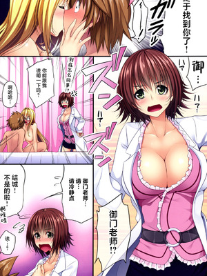 (C88) [ゆめようび (一夢)] DY-03 (ToLOVEる ダークネス) [中国翻訳]_07