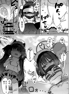 (C105) [海老玉 (AHedtra)] 觸手!奉侍!忍法帖!!(短篇集) (ブルーアーカイブ) [欶澜汉化组]_06