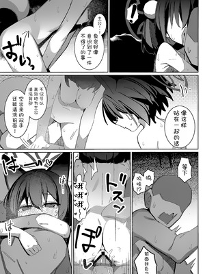 (C105) [海老玉 (AHedtra)] 觸手!奉侍!忍法帖!!(短篇集) (ブルーアーカイブ) [欶澜汉化组]_08