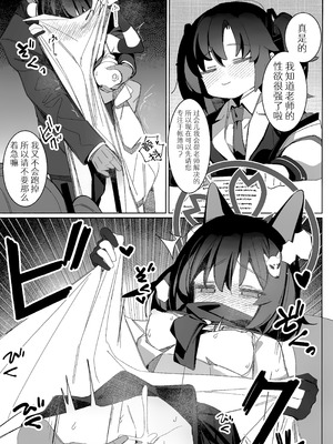 (C105) [海老玉 (AHedtra)] 觸手!奉侍!忍法帖!!(短篇集) (ブルーアーカイブ) [欶澜汉化组]_14