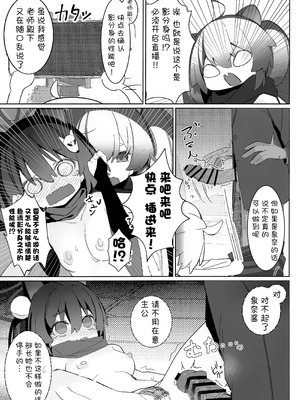 (C105) [海老玉 (AHedtra)] 觸手!奉侍!忍法帖!!(短篇集) (ブルーアーカイブ) [欶澜汉化组]_16