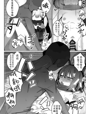 (C105) [海老玉 (AHedtra)] 觸手!奉侍!忍法帖!!(短篇集) (ブルーアーカイブ) [欶澜汉化组]_17