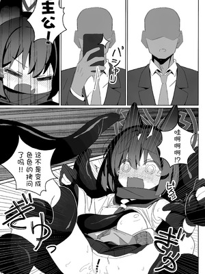 (C105) [海老玉 (AHedtra)] 觸手!奉侍!忍法帖!!(短篇集) (ブルーアーカイブ) [欶澜汉化组]_20