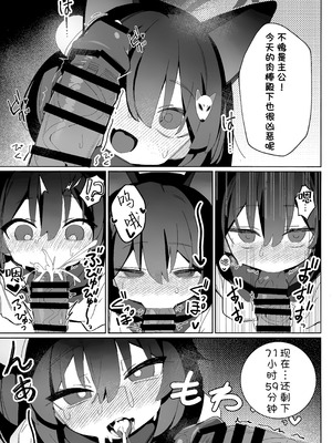 (C105) [海老玉 (AHedtra)] 觸手!奉侍!忍法帖!!(短篇集) (ブルーアーカイブ) [欶澜汉化组]_24