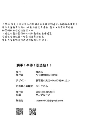 (C105) [海老玉 (AHedtra)] 觸手!奉侍!忍法帖!!(短篇集) (ブルーアーカイブ) [欶澜汉化组]_29