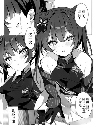 (C106) [espresso (無糖まめ)] 檻の中の青い鳥 (ブルーアーカイブ)｜囚于樊笼的青鸟 [欶澜汉化组]_03