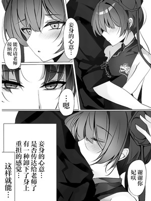 (C106) [espresso (無糖まめ)] 檻の中の青い鳥 (ブルーアーカイブ)｜囚于樊笼的青鸟 [欶澜汉化组]_20