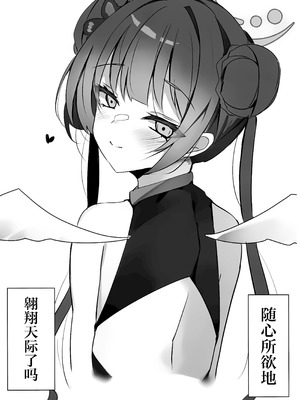 (C106) [espresso (無糖まめ)] 檻の中の青い鳥 (ブルーアーカイブ)｜囚于樊笼的青鸟 [欶澜汉化组]_21