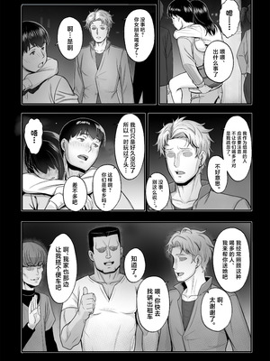 [Umour] 再会した初恋は、新歓の夜に散る。 [中国翻訳]_05