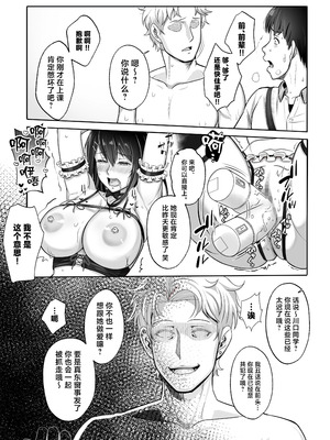 [Umour] 再会した初恋は、新歓の夜に散る。 [中国翻訳]_21