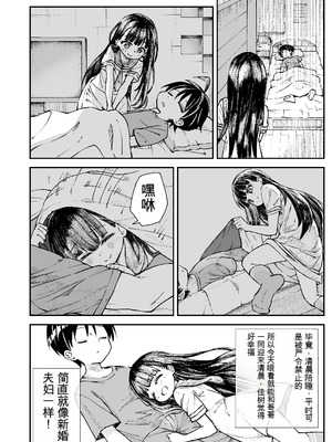 [ZART (不確定)] お兄様の初めてを佳樹がこっそりいただきます。ゴンちゃんと。 (負けヒロインが多すぎる!) [Z酱个汉版]_05