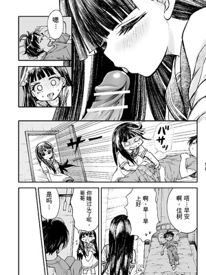 [ZART (不確定)] お兄様の初めてを佳樹がこっそりいただきます。ゴンちゃんと。 (負けヒロインが多すぎる!) [Z酱个汉版]_09