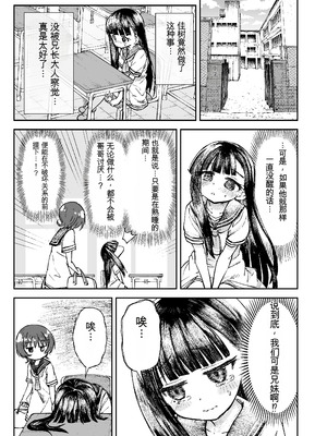 [ZART (不確定)] お兄様の初めてを佳樹がこっそりいただきます。ゴンちゃんと。 (負けヒロインが多すぎる!) [Z酱个汉版]_10