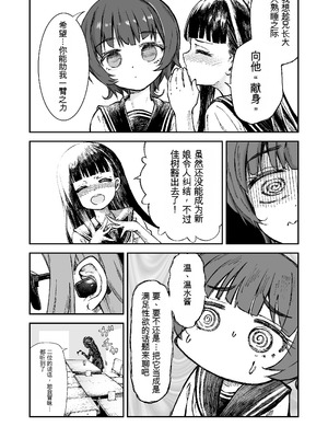 [ZART (不確定)] お兄様の初めてを佳樹がこっそりいただきます。ゴンちゃんと。 (負けヒロインが多すぎる!) [Z酱个汉版]_13