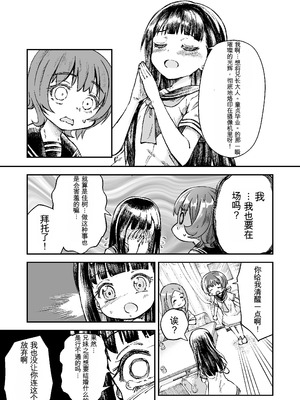 [ZART (不確定)] お兄様の初めてを佳樹がこっそりいただきます。ゴンちゃんと。 (負けヒロインが多すぎる!) [Z酱个汉版]_18