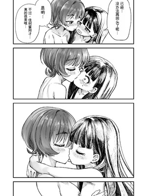 [ZART (不確定)] お兄様の初めてを佳樹がこっそりいただきます。ゴンちゃんと。 (負けヒロインが多すぎる!) [Z酱个汉版]_57