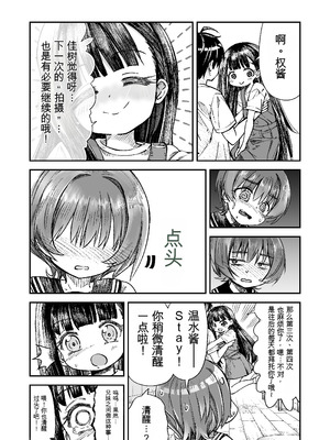 [ZART (不確定)] お兄様の初めてを佳樹がこっそりいただきます。ゴンちゃんと。 (負けヒロインが多すぎる!) [Z酱个汉版]_61