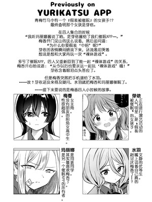[ぐつとま (タチ)] みんなでえっちな百合活アプリ ～ええ!？この中にかかってない娘がいる!？～3 中編 [DL版] [奢侈的彩凤个人汉化]_04