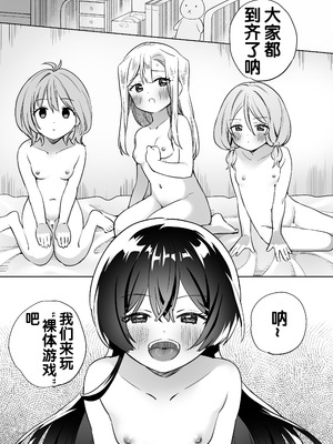[ぐつとま (タチ)] みんなでえっちな百合活アプリ ～ええ!？この中にかかってない娘がいる!？～3 中編 [DL版] [奢侈的彩凤个人汉化]_07
