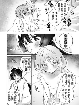 [ぐつとま (タチ)] みんなでえっちな百合活アプリ ～ええ!？この中にかかってない娘がいる!？～3 中編 [DL版] [奢侈的彩凤个人汉化]_10