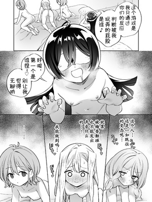 [ぐつとま (タチ)] みんなでえっちな百合活アプリ ～ええ!？この中にかかってない娘がいる!？～3 中編 [DL版] [奢侈的彩凤个人汉化]_17