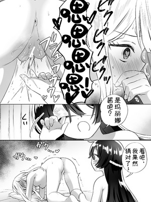 [ぐつとま (タチ)] みんなでえっちな百合活アプリ ～ええ!？この中にかかってない娘がいる!？～3 中編 [DL版] [奢侈的彩凤个人汉化]_20