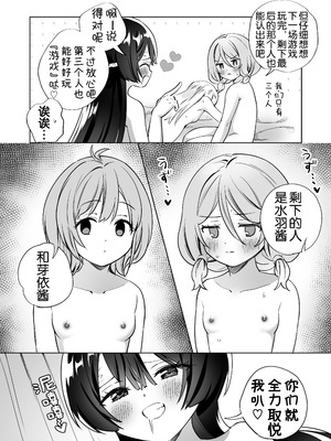 [ぐつとま (タチ)] みんなでえっちな百合活アプリ ～ええ!？この中にかかってない娘がいる!？～3 中編 [DL版] [奢侈的彩凤个人汉化]_22