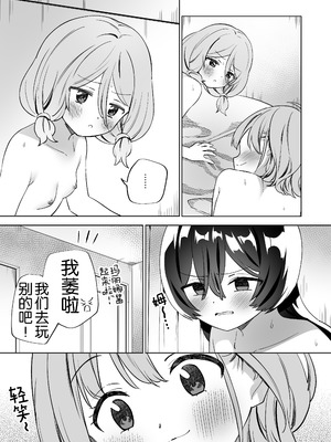 [ぐつとま (タチ)] みんなでえっちな百合活アプリ ～ええ!？この中にかかってない娘がいる!？～3 中編 [DL版] [奢侈的彩凤个人汉化]_29