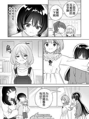 [ぐつとま (タチ)] みんなでえっちな百合活アプリ ～ええ!？この中にかかってない娘がいる!？～3 中編 [DL版] [奢侈的彩凤个人汉化]_33