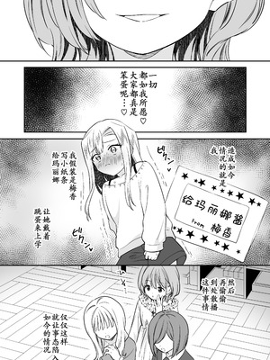 [ぐつとま (タチ)] みんなでえっちな百合活アプリ ～ええ!？この中にかかってない娘がいる!？～3 中編 [DL版] [奢侈的彩凤个人汉化]_34
