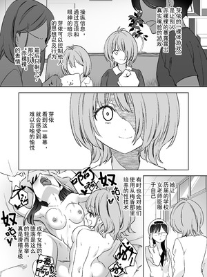 [ぐつとま (タチ)] みんなでえっちな百合活アプリ ～ええ!？この中にかかってない娘がいる!？～3 中編 [DL版] [奢侈的彩凤个人汉化]_37