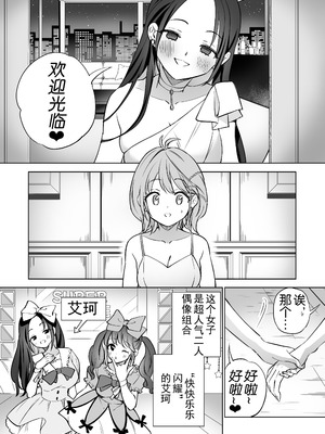 [ぐつとま (タチ)] みんなでえっちな百合活アプリ ～ええ!？この中にかかってない娘がいる!？～3 中編 [DL版] [奢侈的彩凤个人汉化]_42