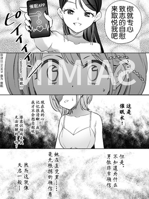 [ぐつとま (タチ)] みんなでえっちな百合活アプリ ～ええ!？この中にかかってない娘がいる!？～3 中編 [DL版] [奢侈的彩凤个人汉化]_47