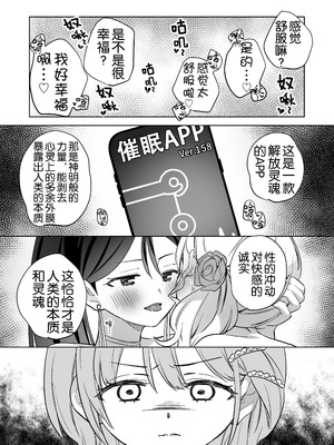 [ぐつとま (タチ)] みんなでえっちな百合活アプリ ～ええ!？この中にかかってない娘がいる!？～3 中編 [DL版] [奢侈的彩凤个人汉化]_51