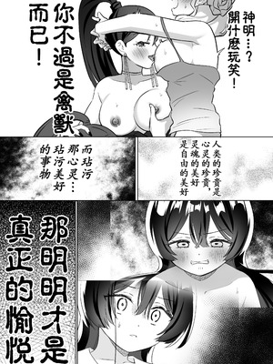 [ぐつとま (タチ)] みんなでえっちな百合活アプリ ～ええ!？この中にかかってない娘がいる!？～3 中編 [DL版] [奢侈的彩凤个人汉化]_52