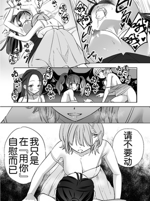[ぐつとま (タチ)] みんなでえっちな百合活アプリ ～ええ!？この中にかかってない娘がいる!？～3 中編 [DL版] [奢侈的彩凤个人汉化]_57