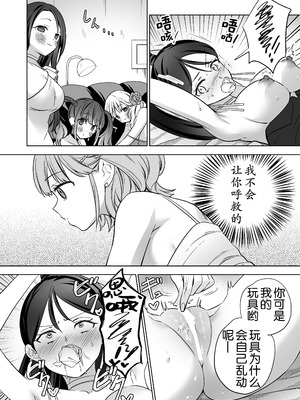 [ぐつとま (タチ)] みんなでえっちな百合活アプリ ～ええ!？この中にかかってない娘がいる!？～3 中編 [DL版] [奢侈的彩凤个人汉化]_58