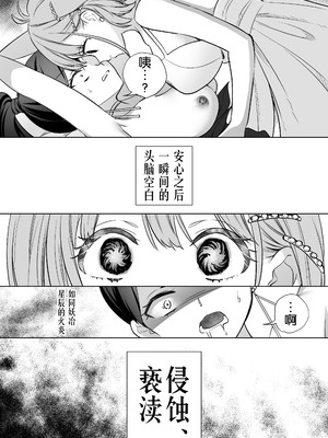 [ぐつとま (タチ)] みんなでえっちな百合活アプリ ～ええ!？この中にかかってない娘がいる!？～3 中編 [DL版] [奢侈的彩凤个人汉化]_64