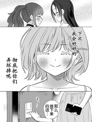 [ぐつとま (タチ)] みんなでえっちな百合活アプリ ～ええ!？この中にかかってない娘がいる!？～3 中編 [DL版] [奢侈的彩凤个人汉化]_69