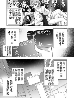 [ぐつとま (タチ)] みんなでえっちな百合活アプリ ～ええ!？この中にかかってない娘がいる!？～3 中編 [DL版] [奢侈的彩凤个人汉化]_71