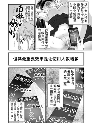 [ぐつとま (タチ)] みんなでえっちな百合活アプリ ～ええ!？この中にかかってない娘がいる!？～3 中編 [DL版] [奢侈的彩凤个人汉化]_72